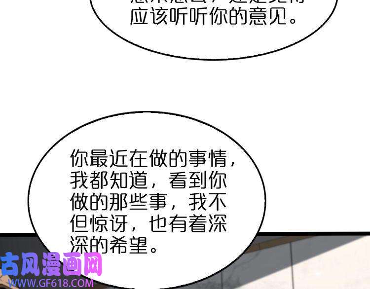 诸界末日在线第128话 总统的决定