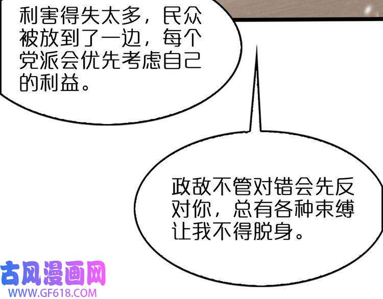 诸界末日在线第128话 总统的决定