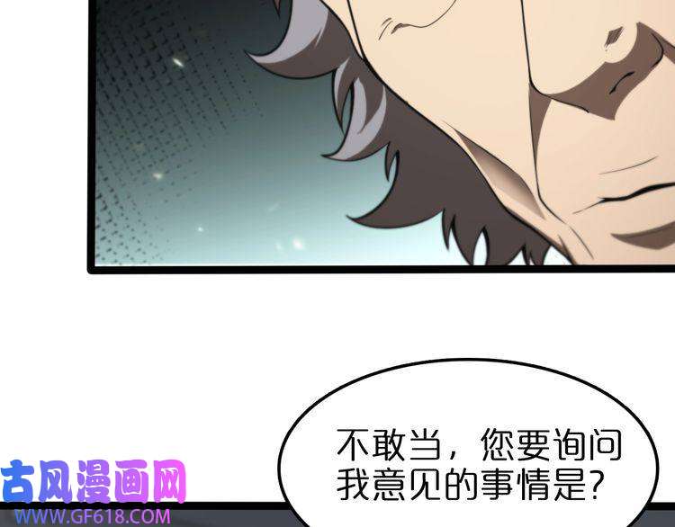 诸界末日在线第128话 总统的决定