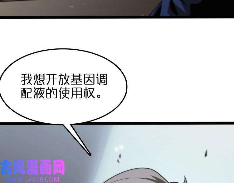 诸界末日在线第128话 总统的决定