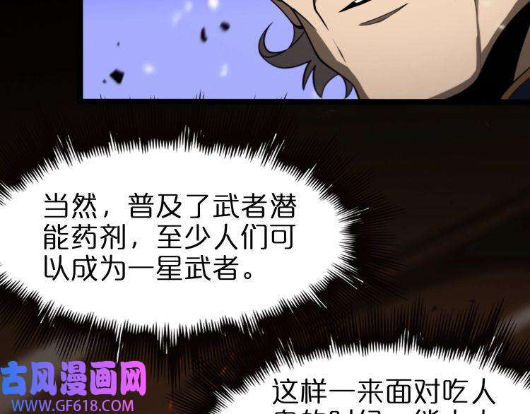 诸界末日在线第128话 总统的决定