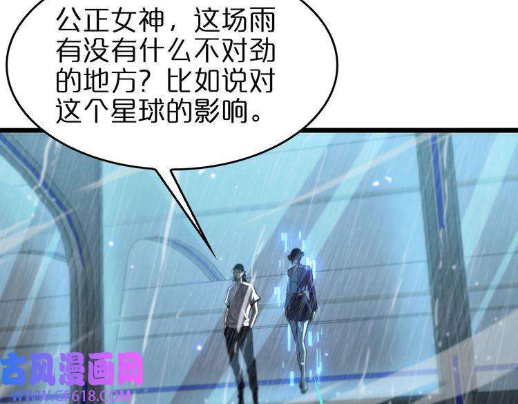 诸界末日在线第128话 总统的决定