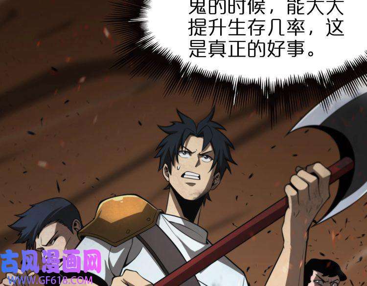 诸界末日在线第128话 总统的决定