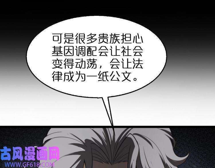 诸界末日在线第128话 总统的决定