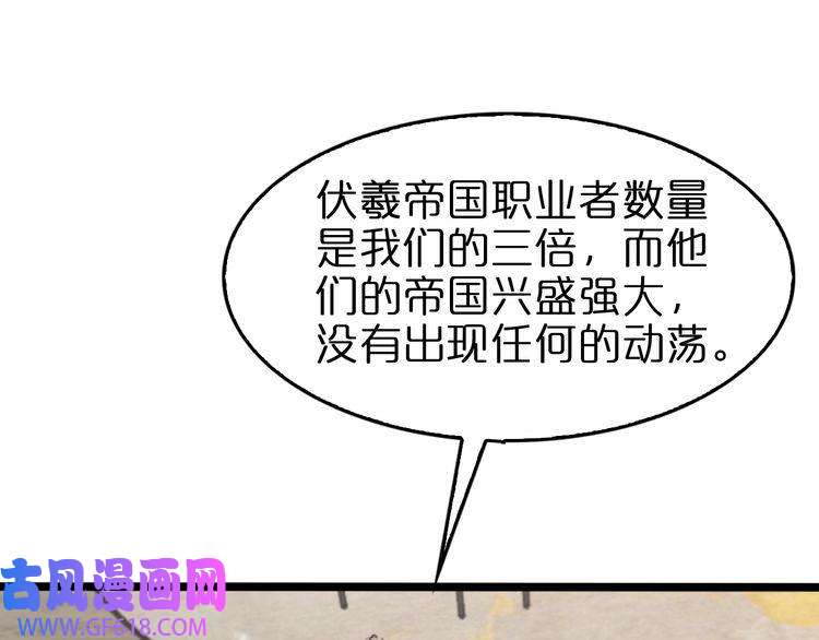 诸界末日在线第128话 总统的决定