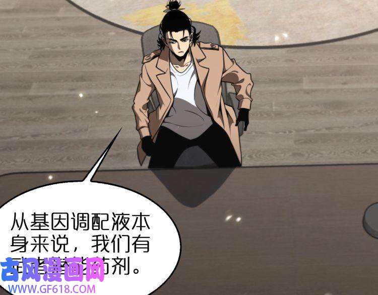 诸界末日在线第128话 总统的决定