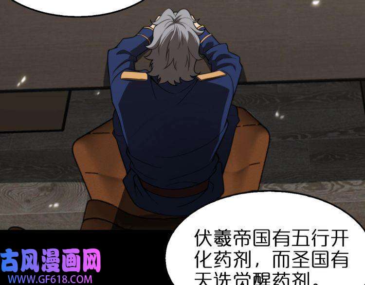 诸界末日在线第128话 总统的决定