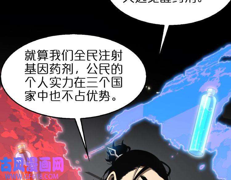 诸界末日在线第128话 总统的决定