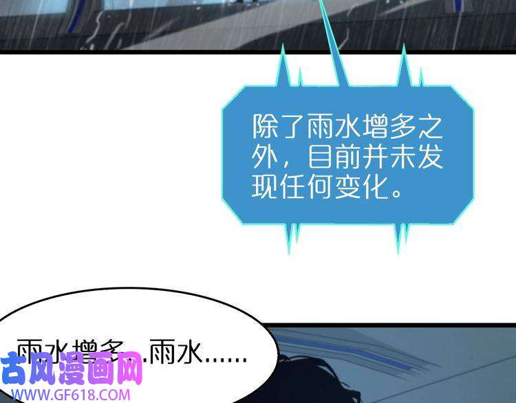 诸界末日在线第128话 总统的决定
