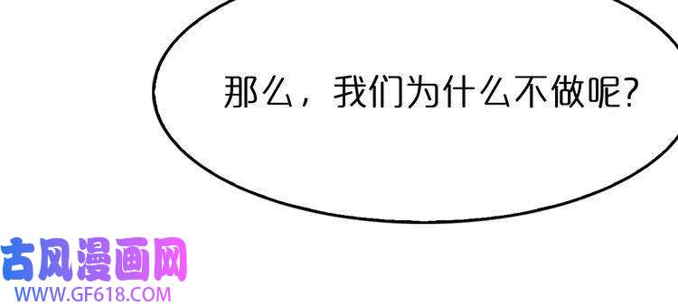 诸界末日在线第128话 总统的决定