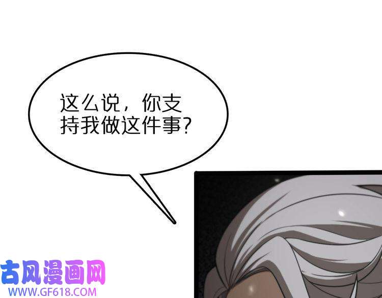 诸界末日在线第128话 总统的决定