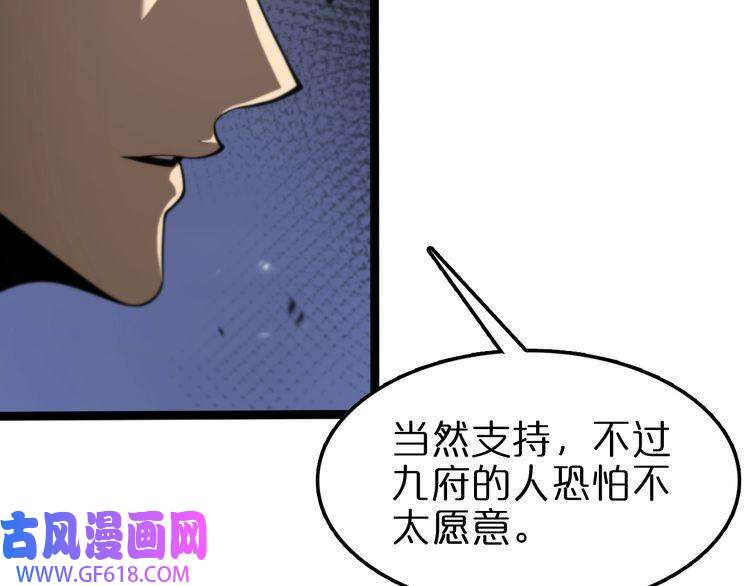 诸界末日在线第128话 总统的决定