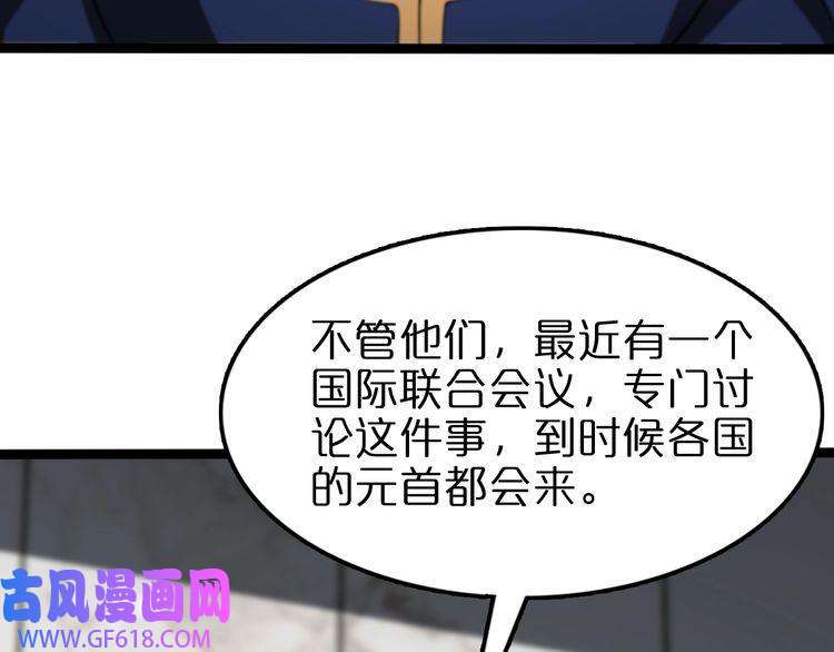 诸界末日在线第128话 总统的决定
