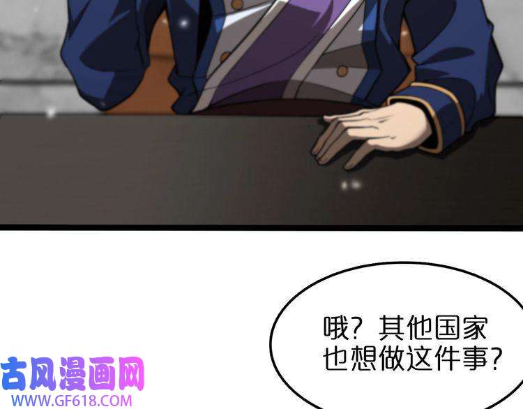 诸界末日在线第128话 总统的决定