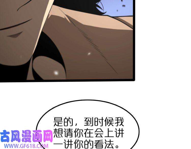 诸界末日在线第128话 总统的决定