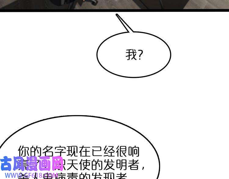 诸界末日在线第128话 总统的决定