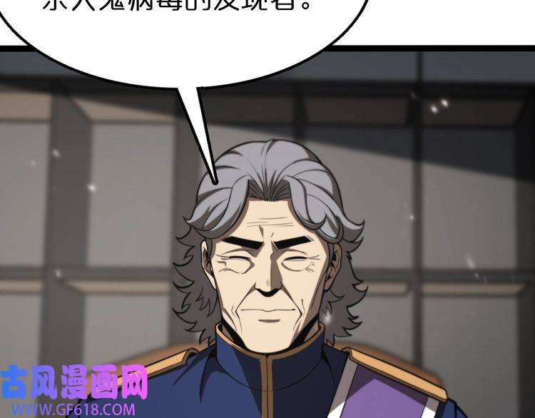 诸界末日在线第128话 总统的决定