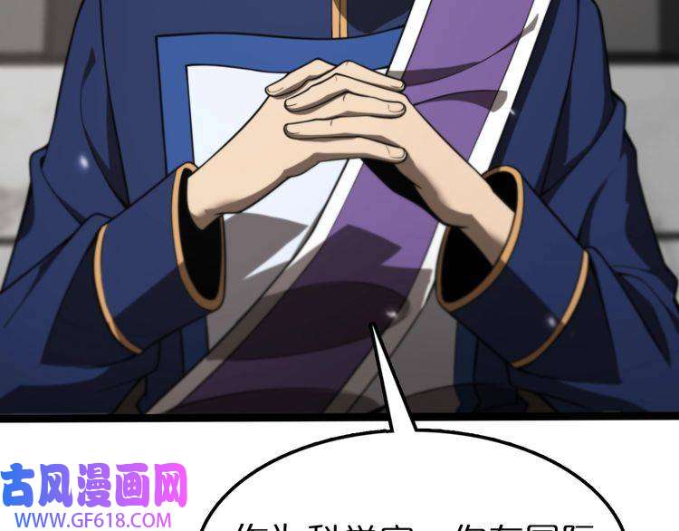 诸界末日在线第128话 总统的决定