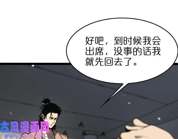 诸界末日在线第128话 总统的决定