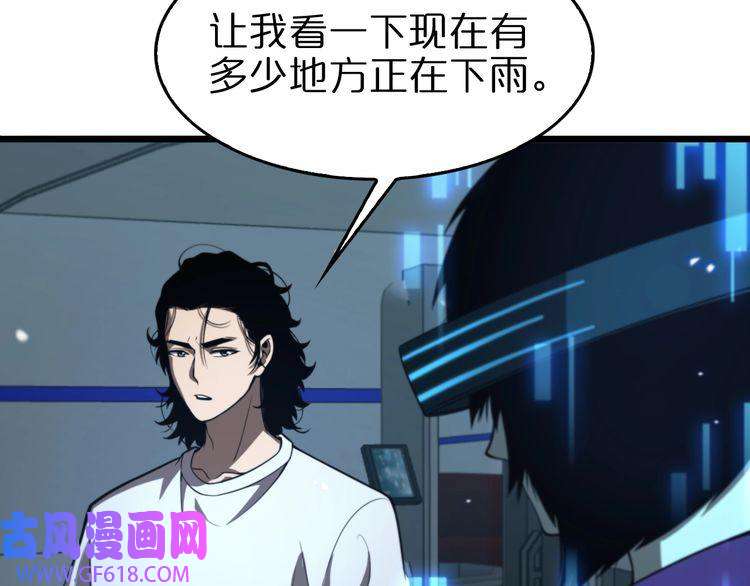 诸界末日在线第128话 总统的决定