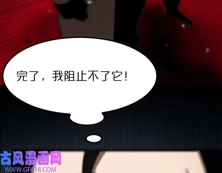 诸界末日在线第129话 末日之雨