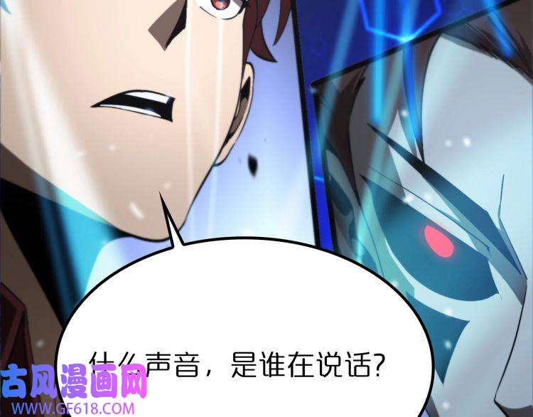 诸界末日在线第129话 末日之雨