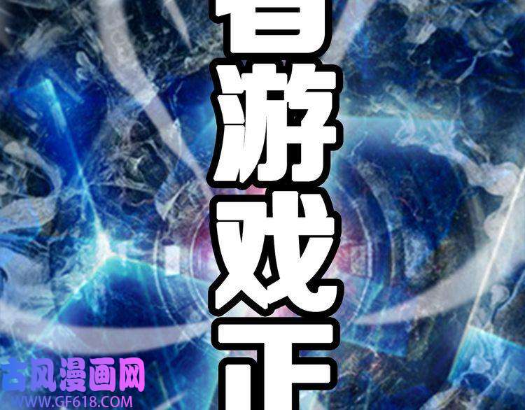 诸界末日在线第129话 末日之雨
