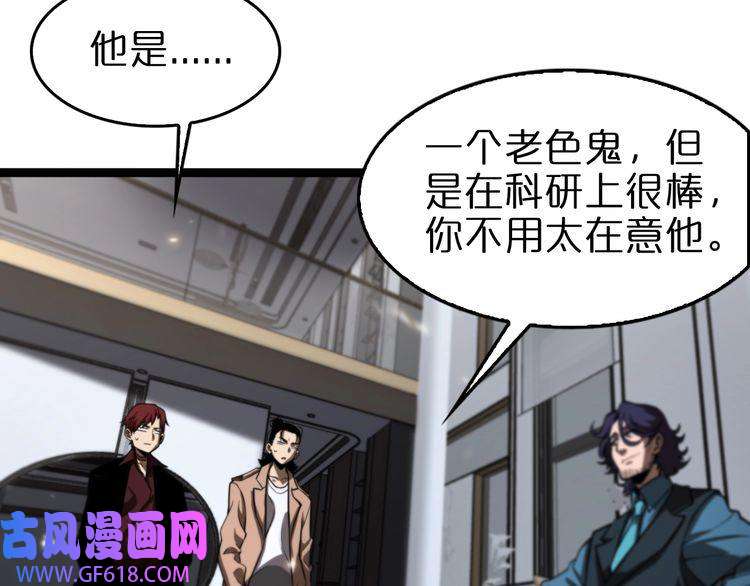 诸界末日在线第129话 末日之雨