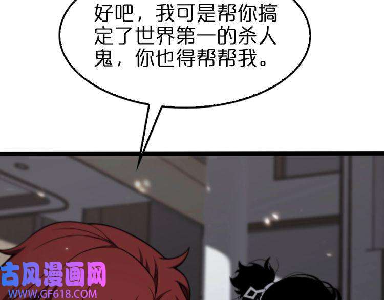 诸界末日在线第129话 末日之雨