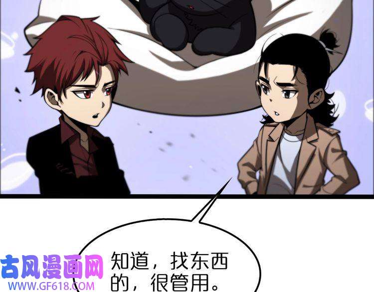 诸界末日在线第129话 末日之雨