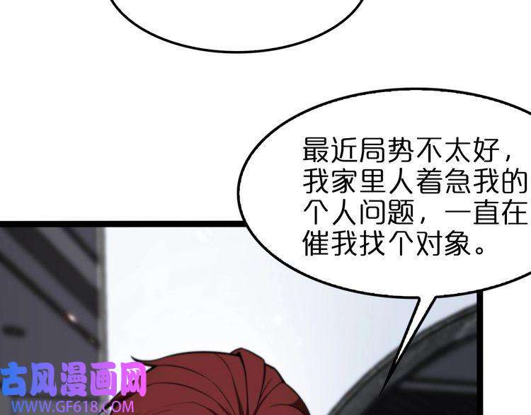 诸界末日在线第129话 末日之雨