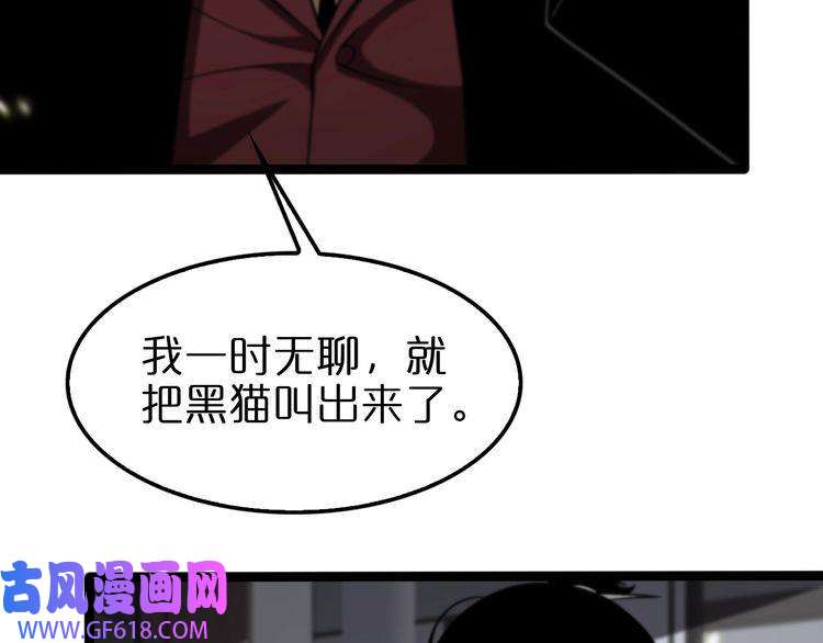 诸界末日在线第129话 末日之雨