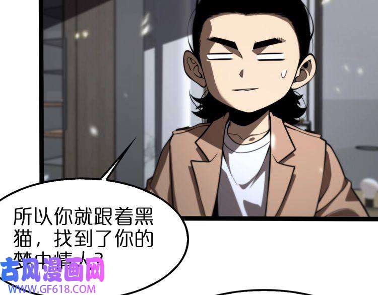 诸界末日在线第129话 末日之雨