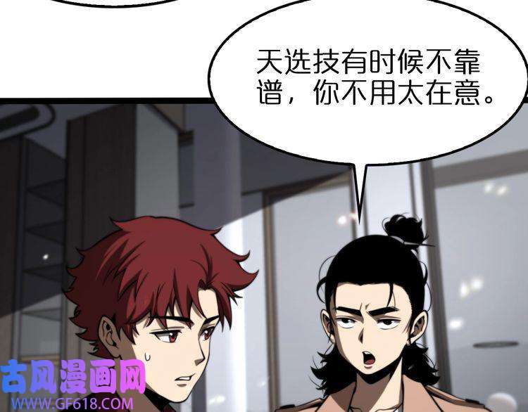 诸界末日在线第129话 末日之雨