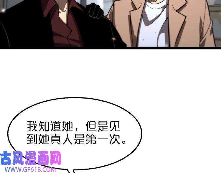 诸界末日在线第129话 末日之雨