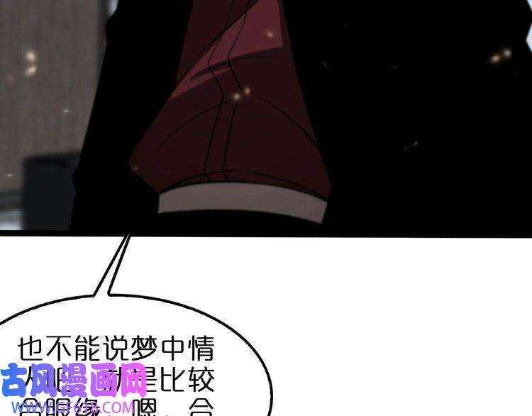 诸界末日在线第129话 末日之雨