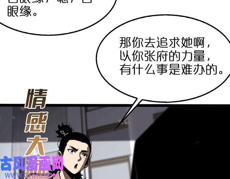 诸界末日在线第129话 末日之雨