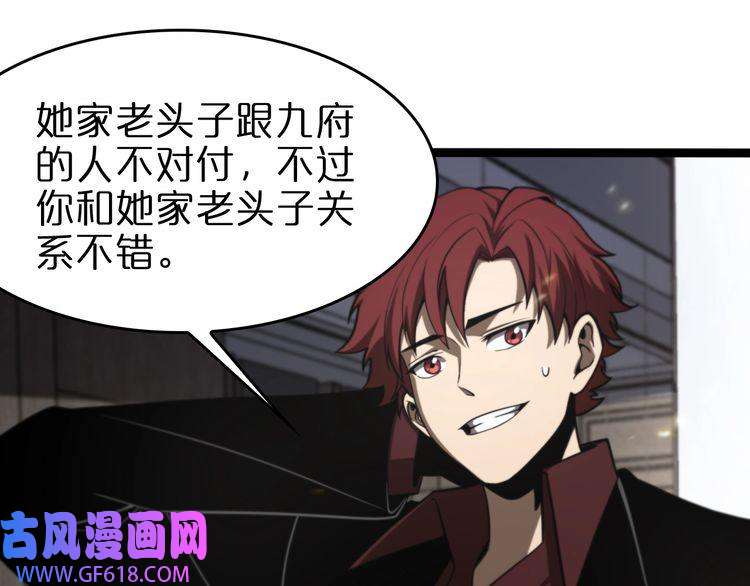 诸界末日在线第129话 末日之雨