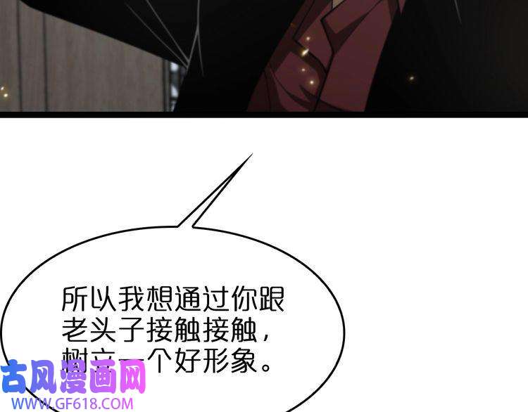 诸界末日在线第129话 末日之雨