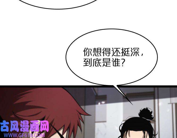 诸界末日在线第129话 末日之雨