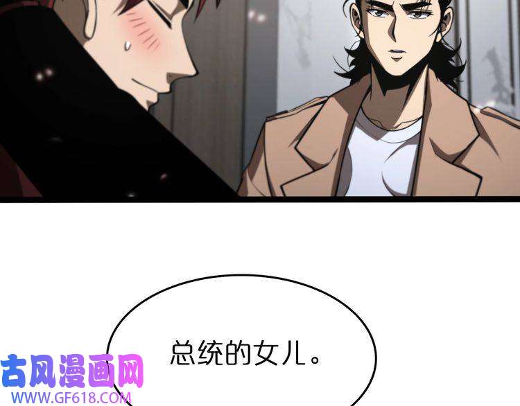 诸界末日在线第129话 末日之雨