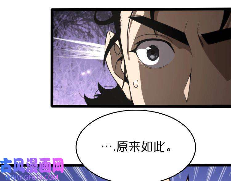 诸界末日在线第129话 末日之雨
