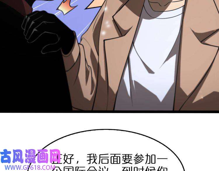 诸界末日在线第129话 末日之雨