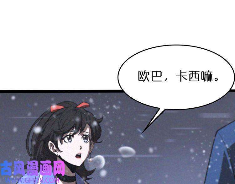 诸界末日在线第129话 末日之雨