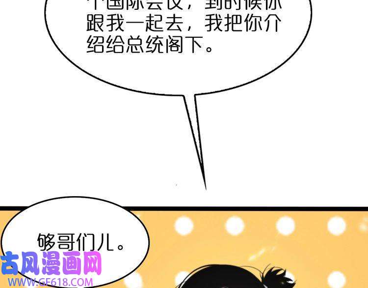 诸界末日在线第129话 末日之雨