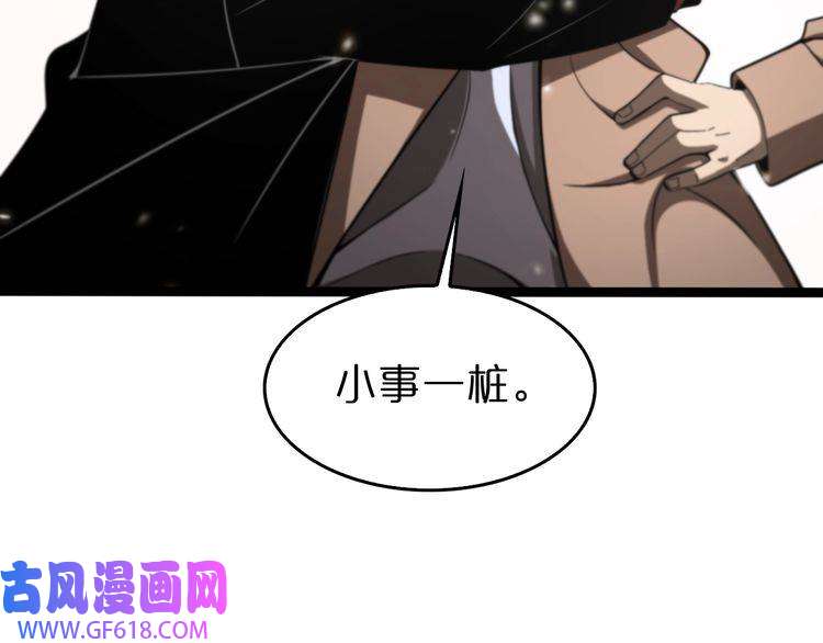 诸界末日在线第129话 末日之雨