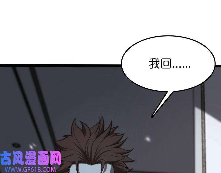 诸界末日在线第129话 末日之雨