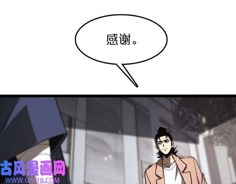 诸界末日在线第129话 末日之雨
