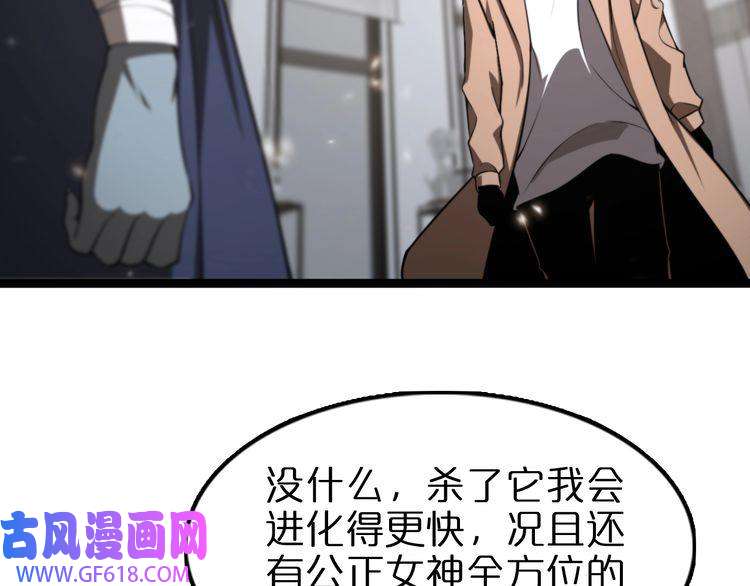 诸界末日在线第129话 末日之雨