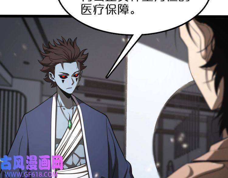 诸界末日在线第129话 末日之雨